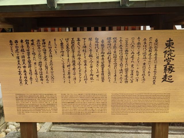 薬師寺東院堂_薬師寺東院堂