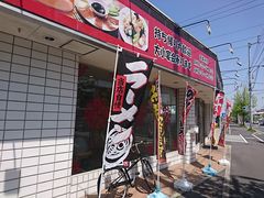 中華料理 倚水軒 高松 東讃 その他中華料理 じゃらんnet
