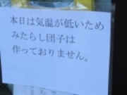 ���߂̂₳��̌Q�ѓ��̓��e�ʐ^1