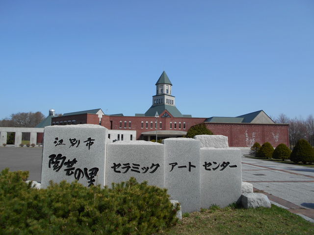 �O��_�]�ʎs�Z���~�b�N�A�[�g�Z���^�[