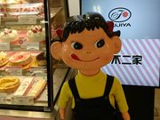 ̕s As^lsXiFUJIYAj̓eʐ^1