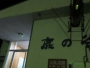 ߂̂₳̖y򓒌̒J̓eʐ^1