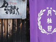 [񂳂̋̑䏊 ̑l̓eʐ^1