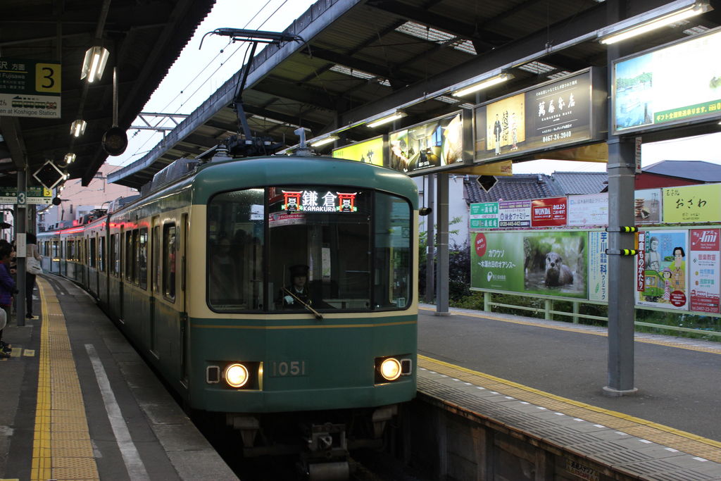 江ノ島電鉄鎌倉駅