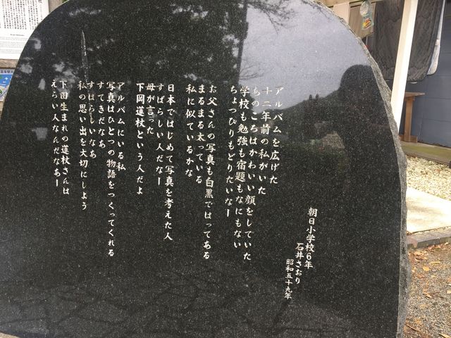 とってもいい詩。石碑にしたくなるの
分かります_下岡蓮杖の碑