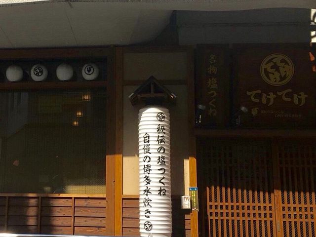 Ȃ΂񂳂̂ĂĂ cnꂳʂX̓eʐ^1