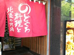 せん 金沢駅前 金沢 羽咋 居酒屋 じゃらんnet