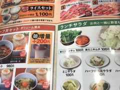 やまなか家大船渡店の口コミ一覧 じゃらんnet