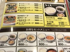 元氣のでる炭火焼肉 やまなか家 寒河江店の口コミ一覧 じゃらんnet