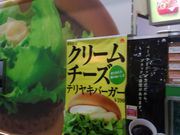 肳̃Xo[K[t@Ng[tX^XiMOS BURGERj̓eʐ^1