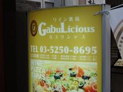 SHIÑC KuVX GabuLicious X̓eʐ^1