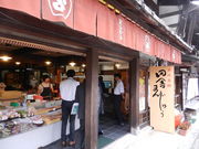 ǂ̓cɂ܂񂶂イ{܁@悵ނ 򎛑OX̓eʐ^1