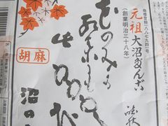 �܂�����񂳂�̌��c������񂲁@���̉Ƃւ̓��e�ʐ^1