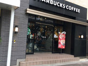 ���܂���̃X�^�[�o�b�N�X�E�R�[�q�[ �A�g�����X�̓��e�ʐ^1