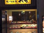 ���܂���̂����V �f�B�A���[���X�̓��e�ʐ^1