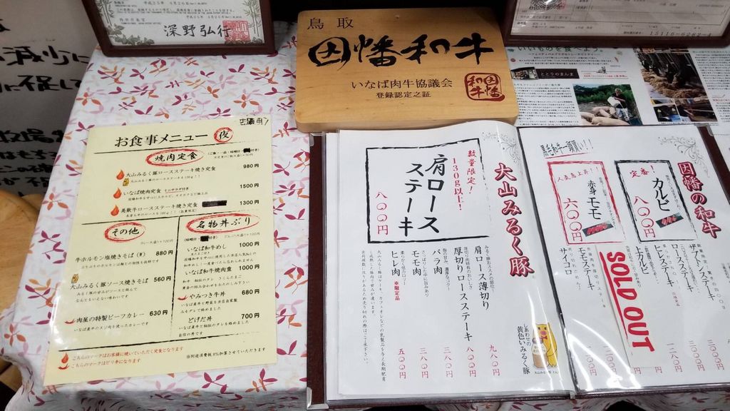 鳥取駅周辺のステーキ ハンバーグ カレーランキングtop10 じゃらんnet