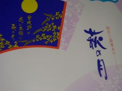 ܂肳ُ̉OS@Lʂ咬{Xւ̓eʐ^1