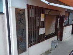 ekko����̑�t���ւ̓��e�ʐ^1