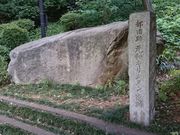 �x����̌��a�L���V�^����Ղ̓��e�ʐ^1