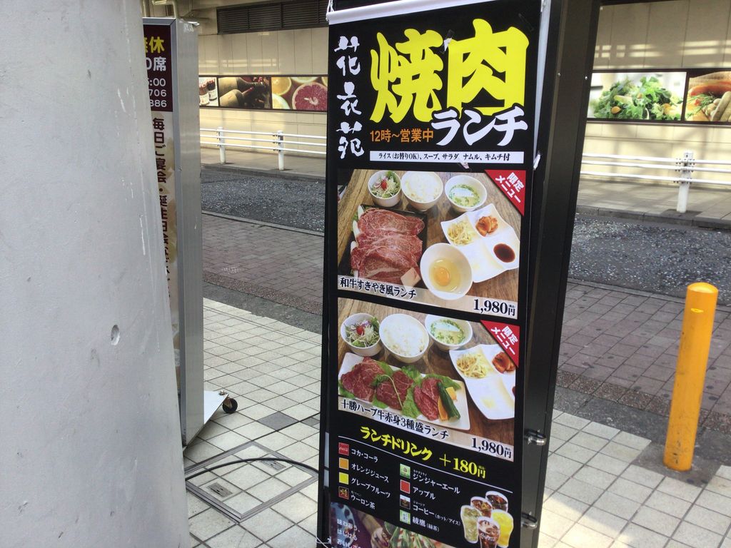 多摩市の焼肉ランキングtop10 じゃらんnet