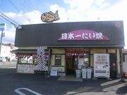 т񂳂̓{ꂽĂ@xcѓX̓eʐ^1