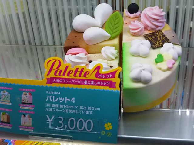 �V���[�P�[�X_�T�[�e�B�����A�C�X�N���[���A�����A���V���b�s���O�Z���^�[�X�i31 Baskin-Robbins�j