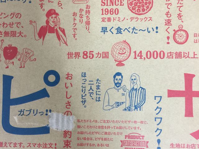 |CȒzsŨh~mEsU 嗘XiDominofsj̓eʐ^1