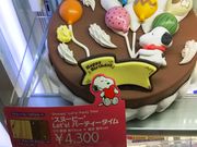 nama����̃T�[�e�B�����A�C�X�N���[����߂肠�t�F���e���w���X�i31 Baskin-Robbins�j�̓��e�ʐ^1