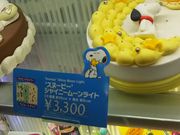 namãT[eBACXN[fbNXr[`Xi31 Baskin-Robbinsj̓eʐ^1