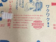 ||^̃h~mEsUÓcX̓eʐ^1