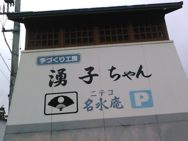 ���ꂪ�ڈ�ł��B_��Â���H�[�N�q�����