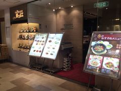 東方紅 アトレ恵比寿店 渋谷 目黒 世田谷 その他中華料理 じゃらんnet