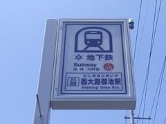 まるーんさんの京都市営地下鉄東西線 西大路御池駅の投稿写真1