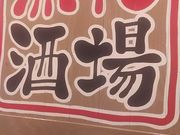 ܂[񂳂̂ȂΓCʂ艞c j̓eʐ^1