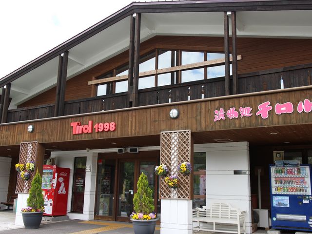 道の駅 うたしないチロル お食事処】石狩・空知・千歳・その他軽食・グルメ - じゃらんnet