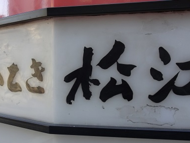 SHIN̓aEтӂĂ]̓eʐ^1