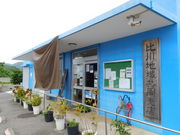 marimari����̔�암���̓��e�ʐ^1