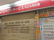 ւ̃WpMtgT[rX@QrBQX̓eʐ^1