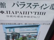 Ⴝ낤̃pXeB@̓eʐ^1