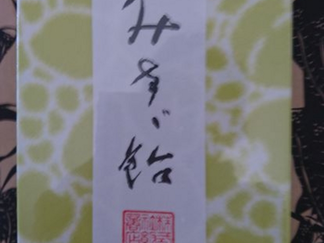 お土産に購入したみすゞ飴_飯島商店