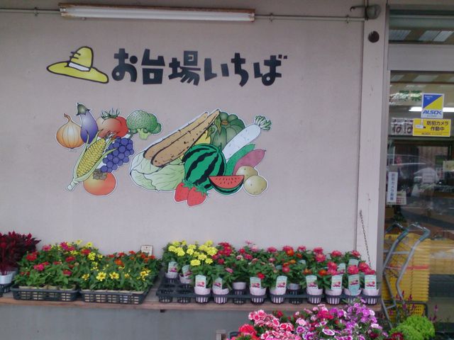 �����ł��̒n��̔_�Y�������Ă܂���_��������