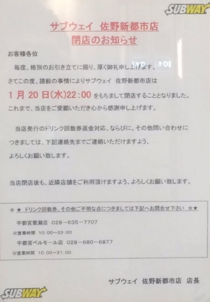 佐野駅周辺のご当地グルメランキングtop10 29ページ目 じゃらんnet