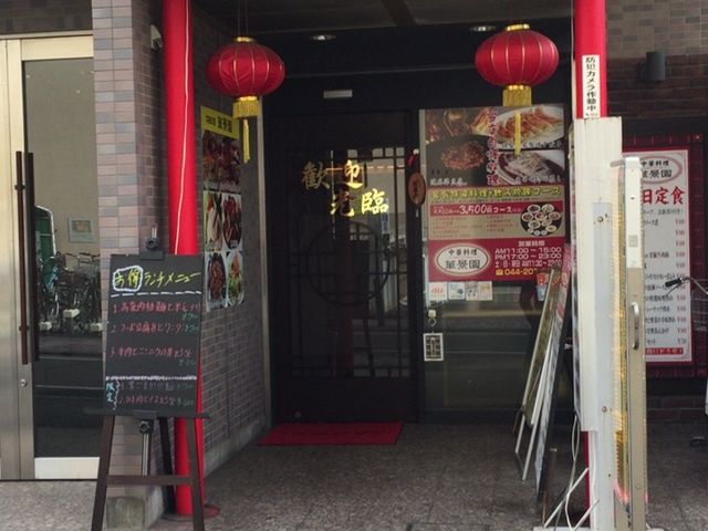 ܂Ȃ̐i ،i  쒬̓eʐ^1