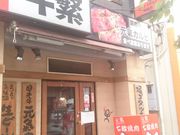 ܂̏ē z  uX̓eʐ^1