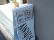 񂿂񂳂Vege Kitchen Awajin̓eʐ^1