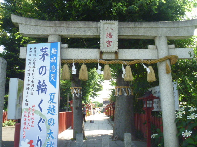 川越八幡宮