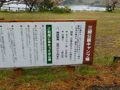 キムタカさんの三崎公園キャンプ場の投稿写真1