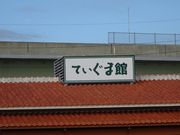 ^񂳂̖LsόvUĂ܊ق̓eʐ^1