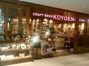 傤̃Ntgr[ KOYOEN KITTE ÉX̓eʐ^2