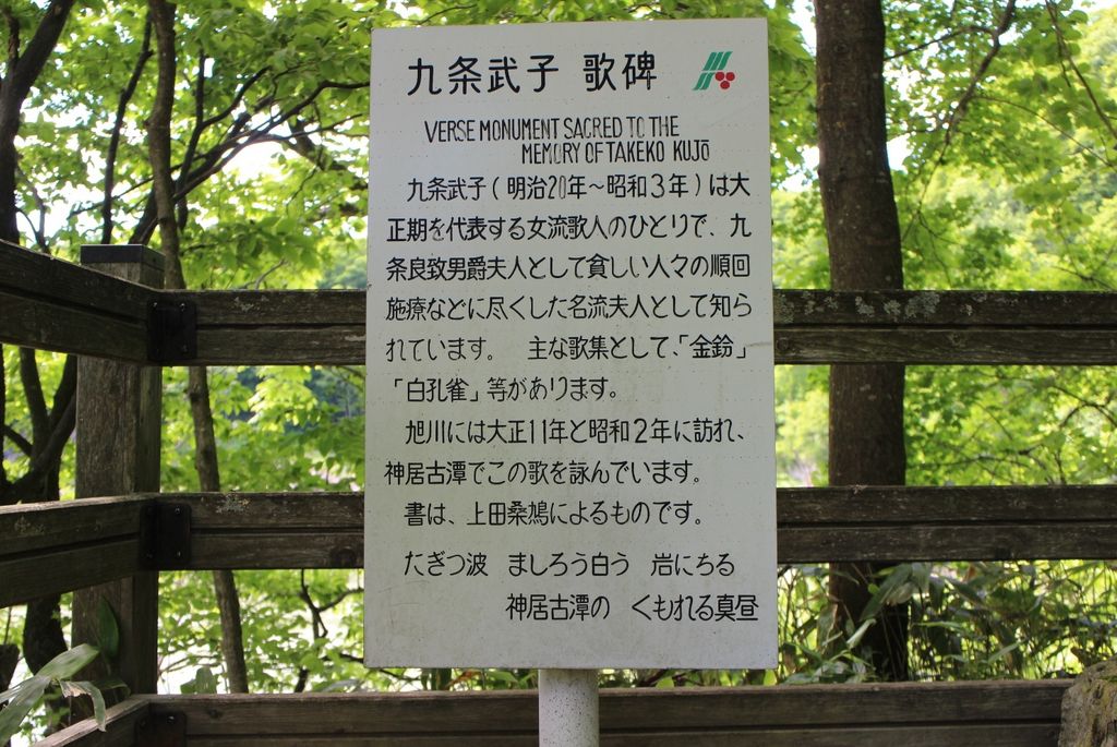 神居町神居古潭の文化史跡・遺跡ランキングTOP2 - じゃらんnet